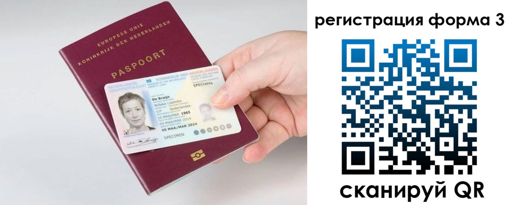 временная регистрация госуслуги в Еманжелинске