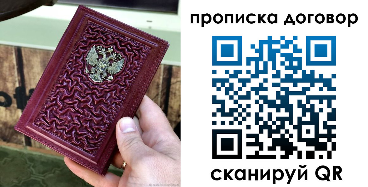 миграционный учет в Еманжелинске