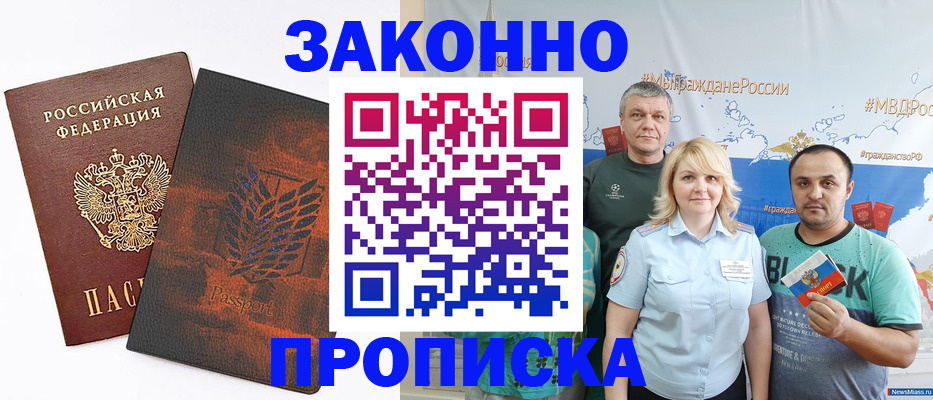 прописка иностранных граждан в Еманжелинске