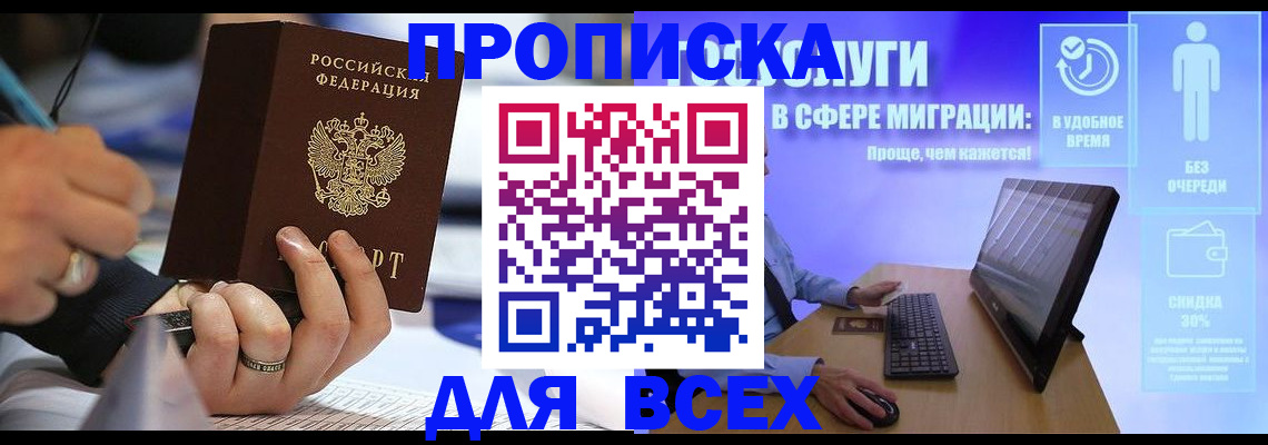 временная регистрация поиск в Еманжелинске