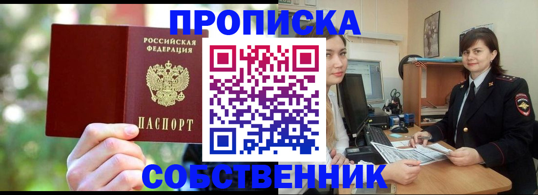 прописка иностранных граждан в Еманжелинске