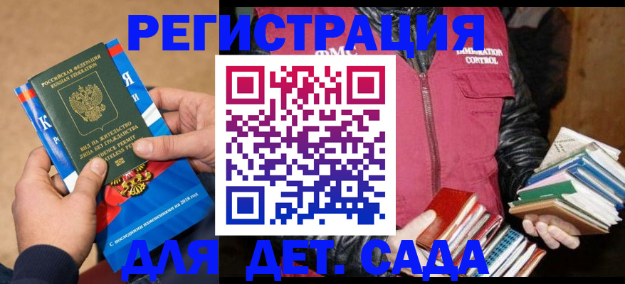 прописка иностранных граждан в Еманжелинске