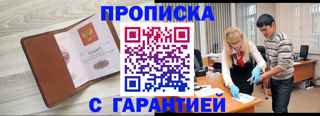 миграционный учет в Еманжелинске