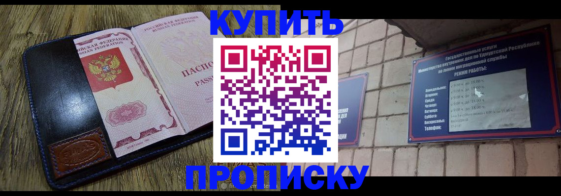 временная регистрация надежно в Еманжелинске